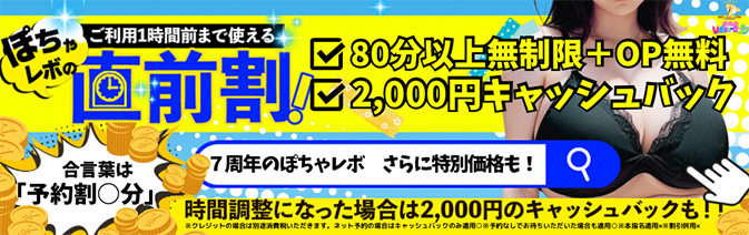 リピート割