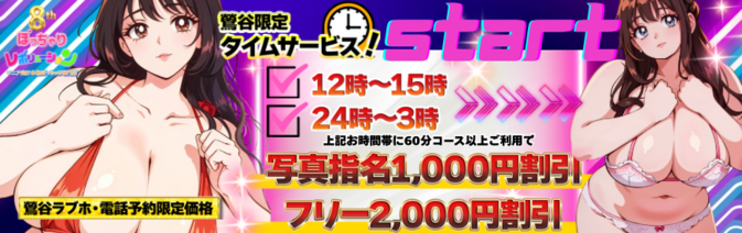 コスプレキャンペーン！