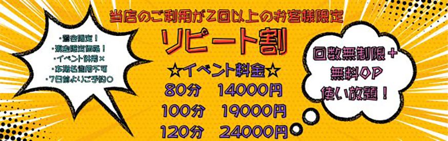 新料金システム
